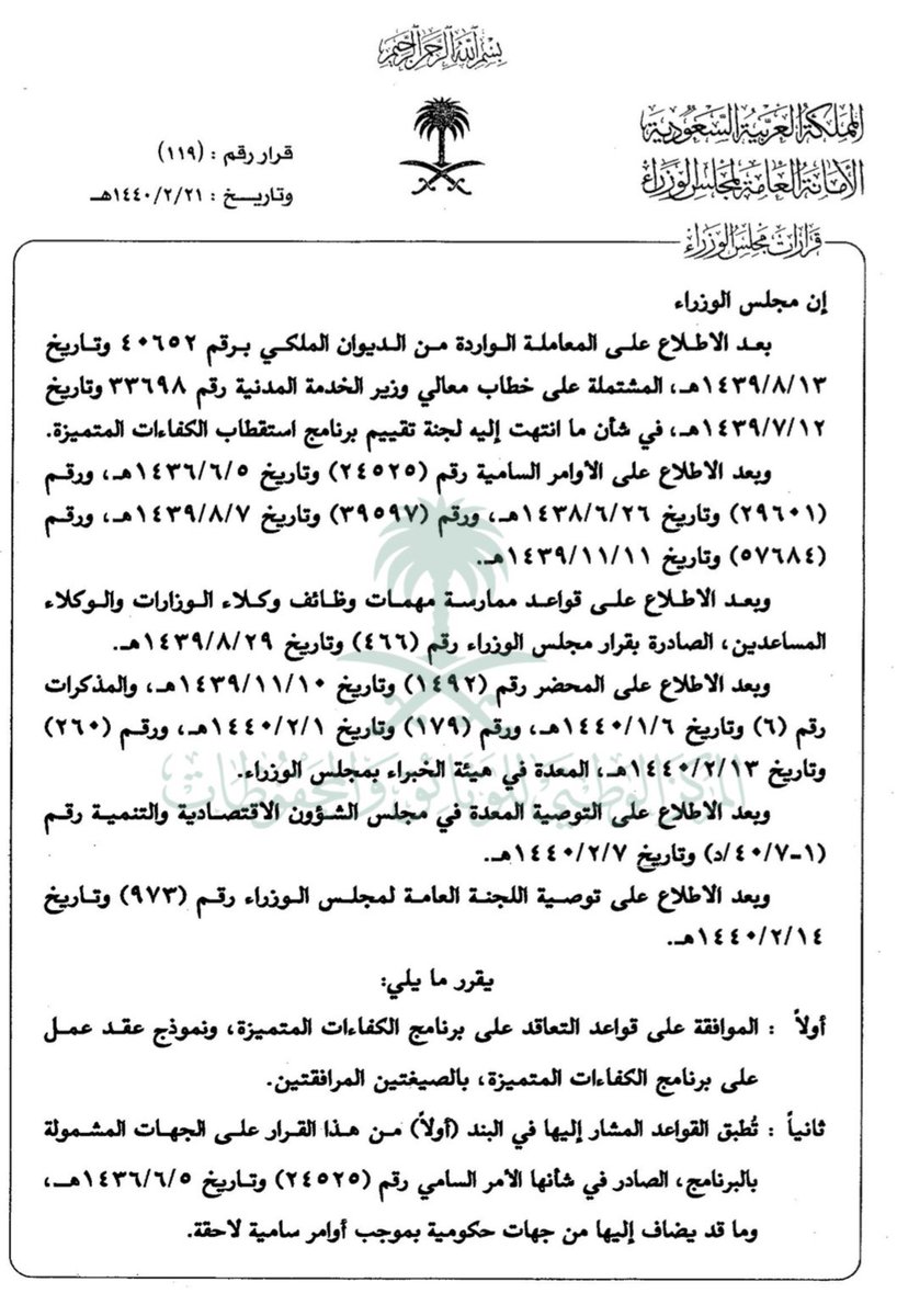 نموذج عقد عمل موحد وزارة العمل