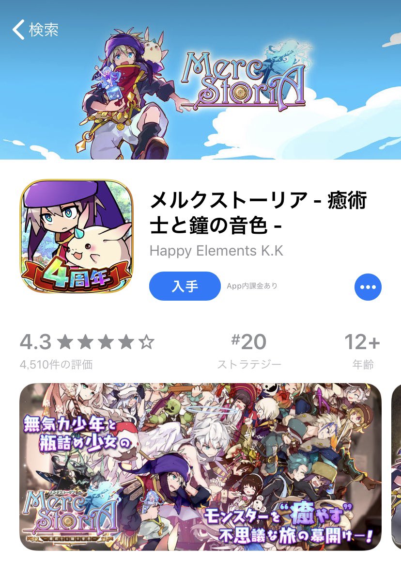 小庵 春 メルクストーリア のアニメが面白いので ゲーム版が気になる しかし ゲームは できない T Co Mwybdveqdk Twitter