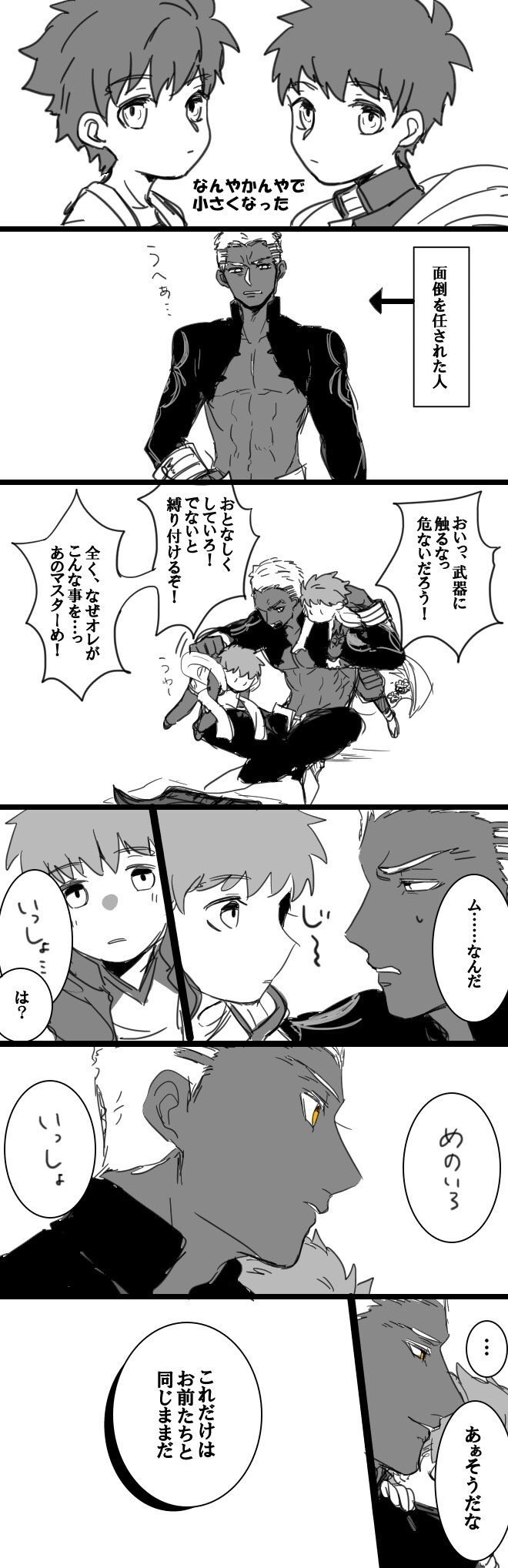 Twoucan みんなのエミヤオルタが見たい の注目ツイート イラスト マンガ Twoucan みんなのエミヤオルタが見たい の注目ツイート イラスト マンガ