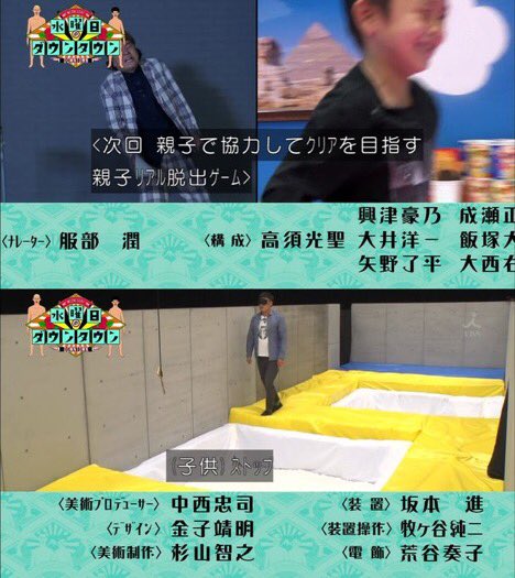 18年11月14日 水曜日のダウンタウンで リアル脱出ゲーム が話題に 水ダウ 2ページ目 トレンドアットtv