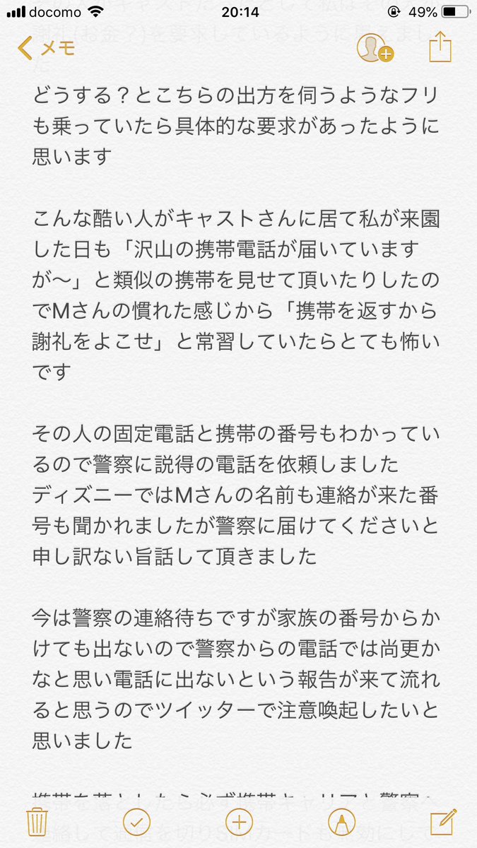 無料でダウンロード ディズニー キャスト 連絡 ディズニー キャスト 採用 連絡 Gambarsae18m