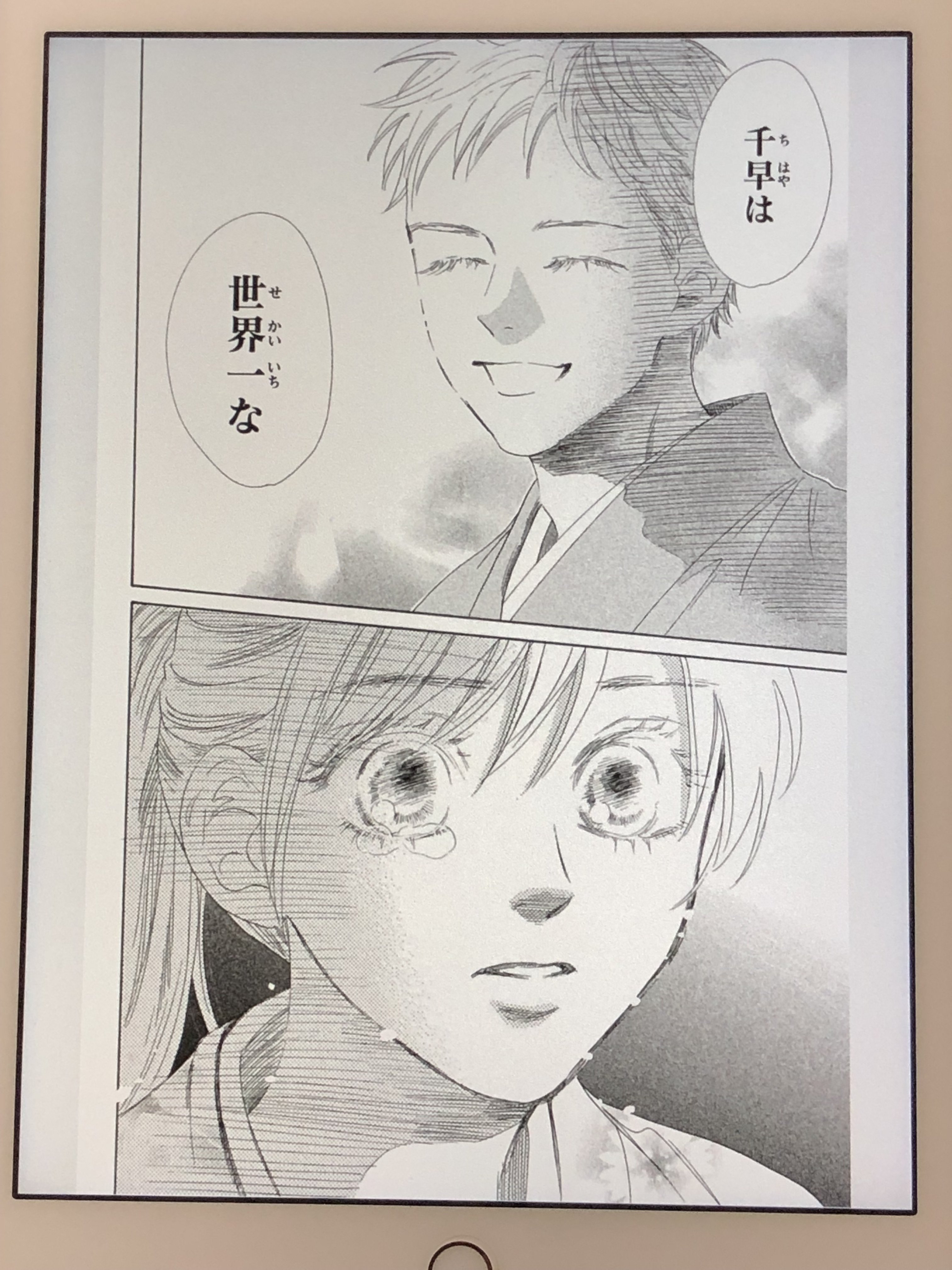 アニメマンガ名探偵すやまたくじ 想像以上に泣かせてくるわ 正直 男の方のライバル対決はそんなにかなと思っていたのに 40巻という重みがズシリとくる結末でした そして ここでまた熱い展開を ほんとちはやふるは少女マンガのように繊細で少年漫画のよう