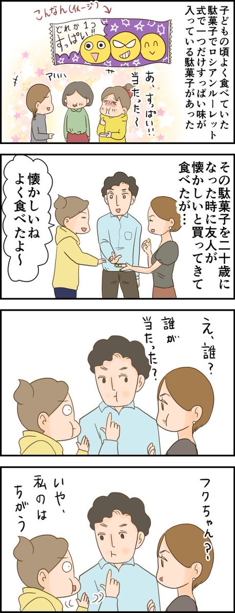 続きはブログへどうぞ 天使な小悪魔たち : 大人になって食べた切ない駄菓子の思い出 https://t.co/qr8Dc9UAei 