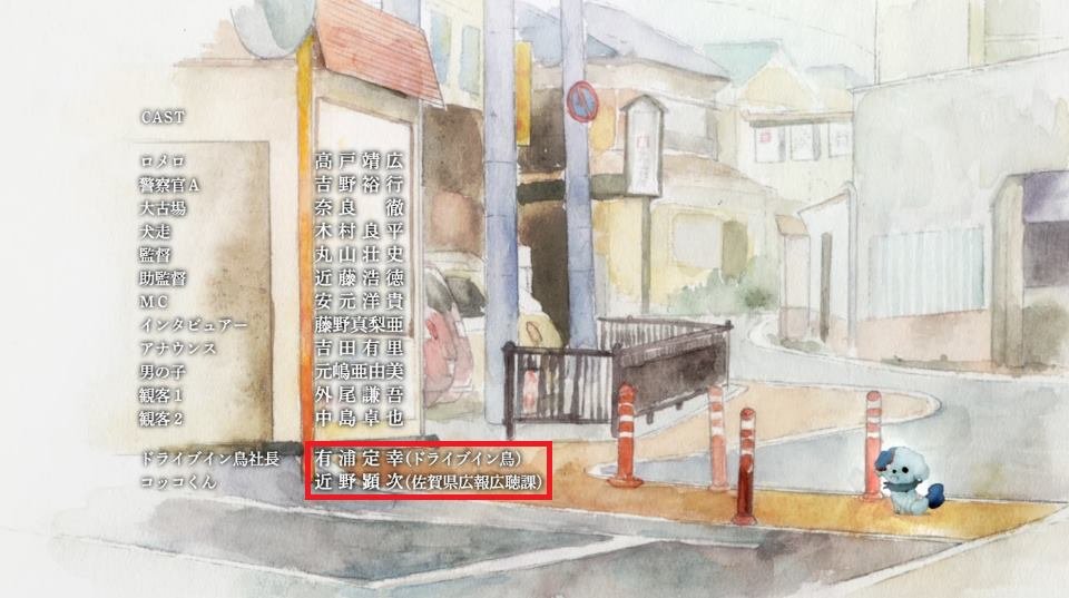 ゾンビランドサガ に出てきた実在の店 ドライブイン鳥 がtlで話題に アフレコには社長さんや佐賀県庁職員さんも登場 Togetter