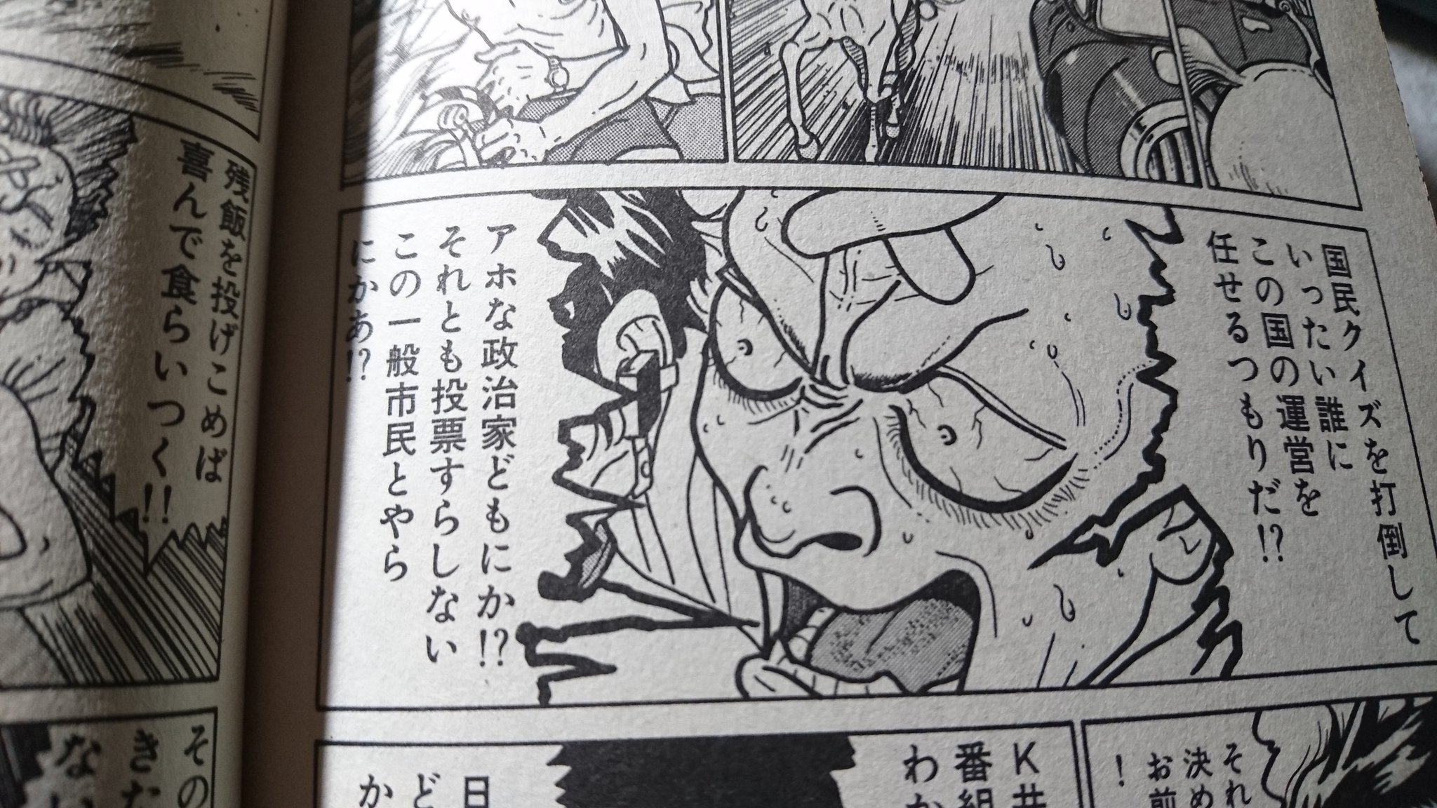 テリー ライス No Twitter 杉元伶原作 加藤伸吉作画 国民クイズ やはり面白い このクライマックスの下り ものすごい今を表してる感じがすごいなあ コレがバブル崩壊直後に連載されたのはなんというか奇跡に近い感じ T Co 7nxk5bjunc Twitter