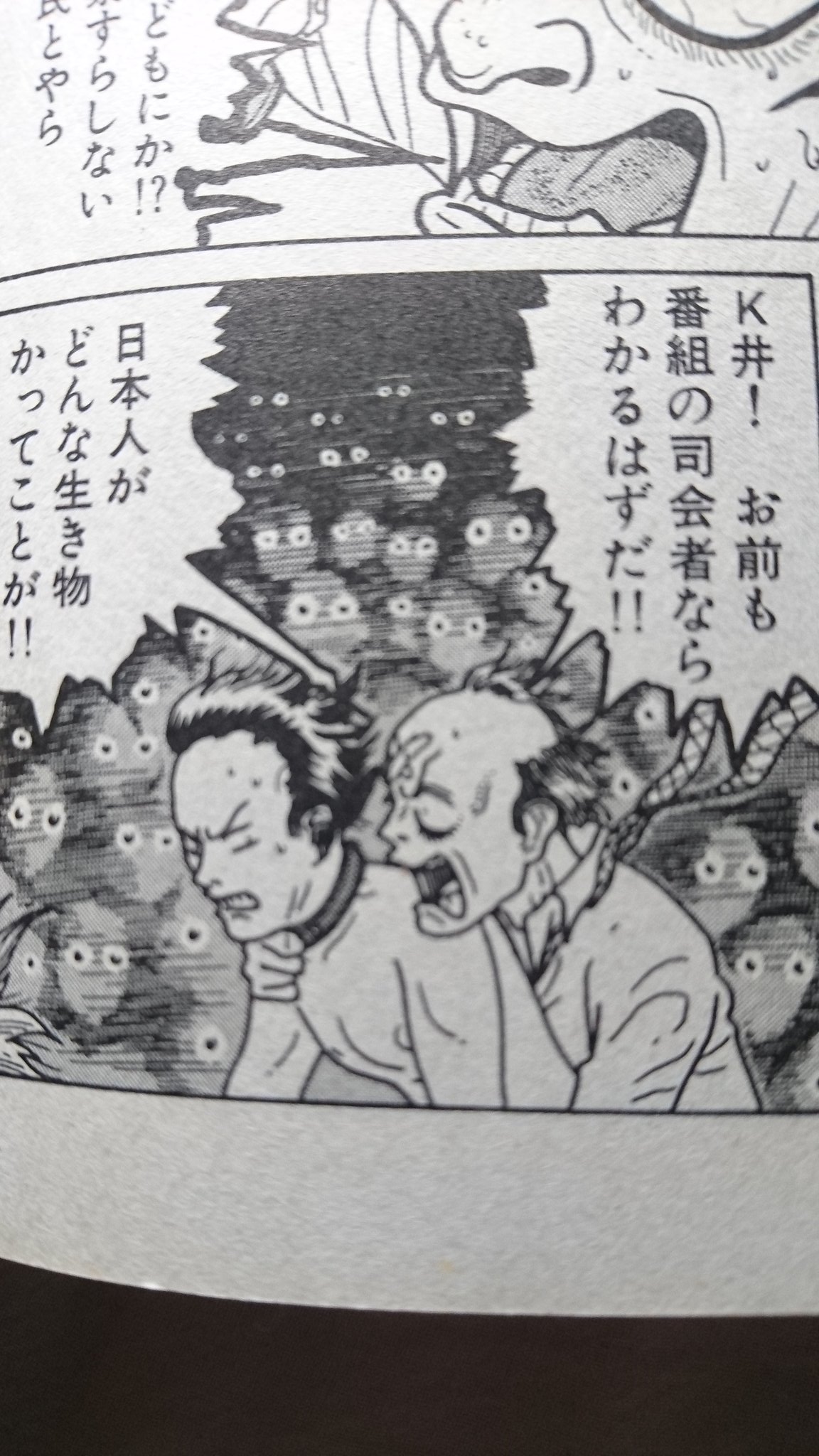 テリー ライス No Twitter 杉元伶原作 加藤伸吉作画 国民クイズ やはり面白い このクライマックスの下り ものすごい今を表してる感じがすごいなあ コレがバブル崩壊直後に連載されたのはなんというか奇跡に近い感じ T Co 7nxk5bjunc Twitter