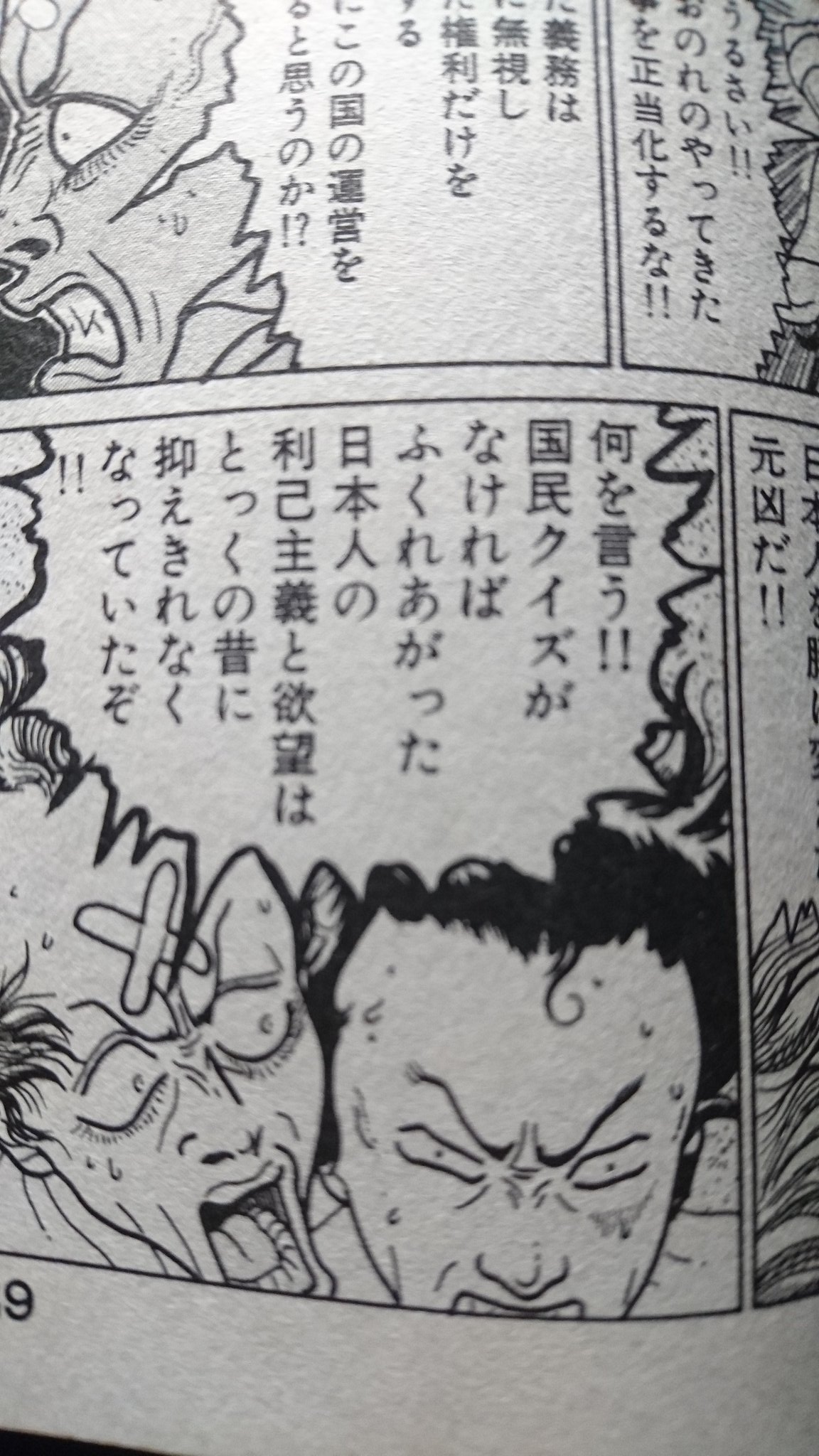 国民クイズ Zip 国民クイズ Zip