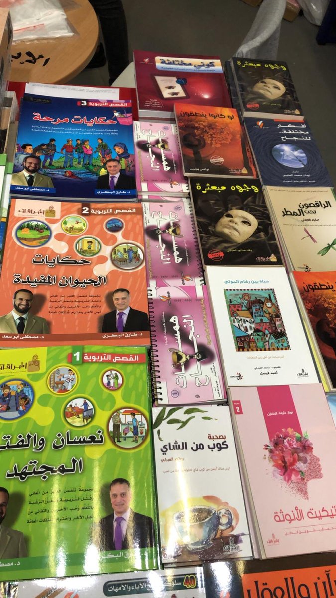 dareshrakat11's tweet photo. تتوفر إصدارات دار اشراقات في معرض الجزائر الدولي جناح d77 https://t.co/wCZq7NDnNF