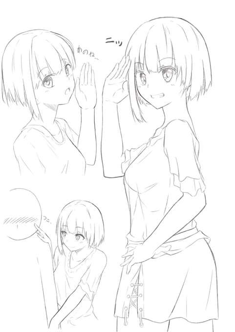 よっと、 