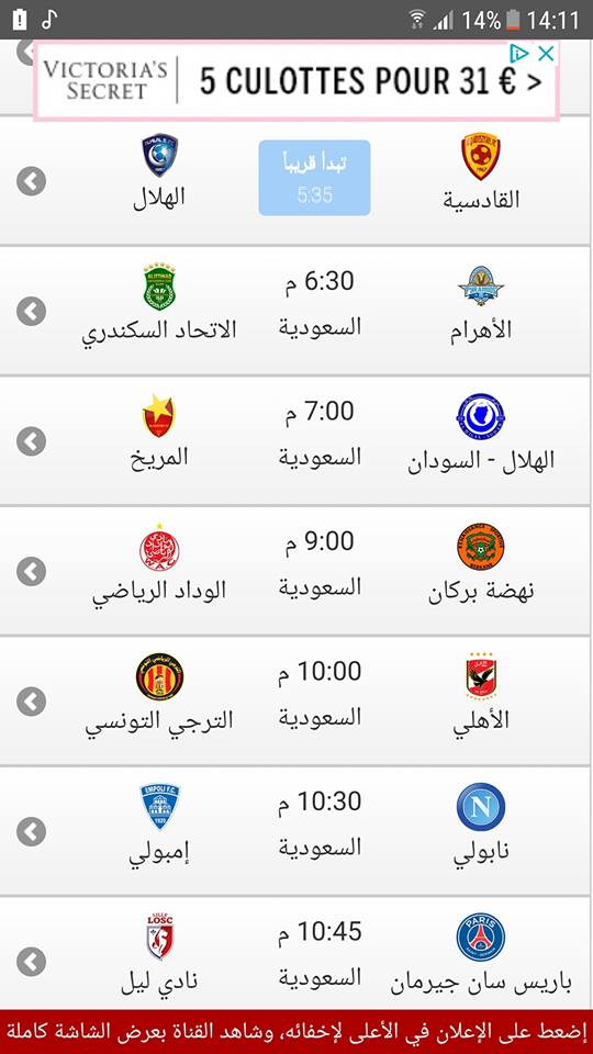 LiveMegaTv's tweet photo. شاهد المبارة على تطبيق الاسطورة لمشاهدة المباريات و القنوات الرياضية
مباريات اليوم
بث مباشر على مدار الساعة
حمله من هنا
https://t.co/O9tYrnUj8G
#أفريقيا_يا_أهلي 💪🏻
#التاسعه_يا_اهلي 🏆 https://t.co/A2h61Wp932