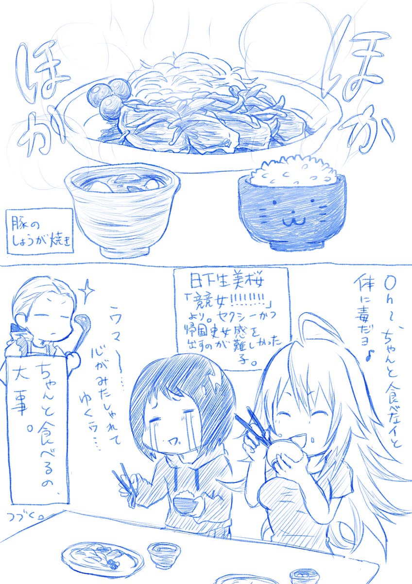 山村響 やまむらひびく Hibiku Yamamura さんの漫画 12作目 ツイコミ 仮 山村響 やまむらひびく Hibiku Yamamura さんの漫画 12作目 ツイコミ 仮