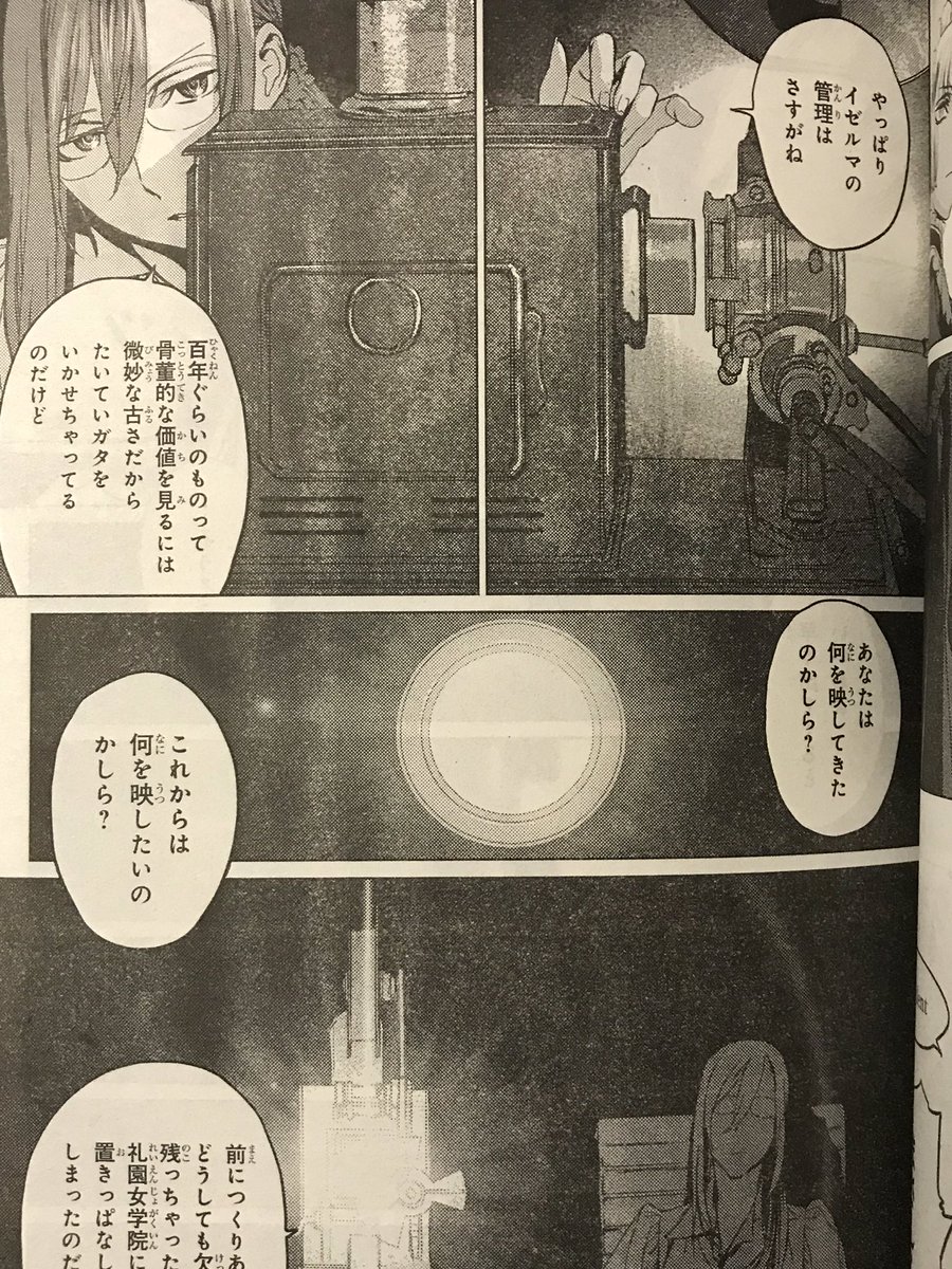 三田誠 Makoto Sanda 本日は ヤングエース 発売日 ロード エルメロイ 世の事件簿 もいよいよ剥離城アドラの最終話 つまり お気に召していただければ カラーページラストのアンケートも是非