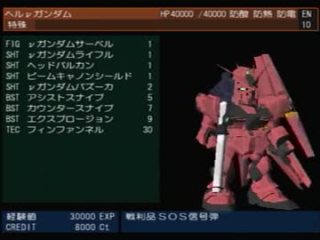 蓮 Pa Twitter 3 ガンダムトゥルーオデッセイ 失われしgの伝説 Ps2でアホほど割り込んだゲーム ガンダム入手までが長いのもあったが 手に入れたからとしっかりとした難易度や隠し要素 戦略性や機体パーツの組み合わせとやること多く ガンダムとrpg好きなら