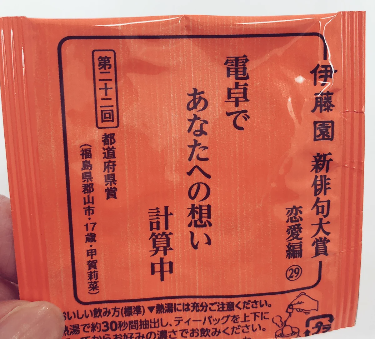 恋愛の句のはずなのにオタク心にしか思えないのはなぜなんだww