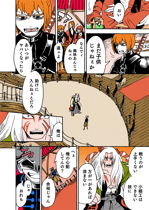天和は「全力で素手で戦う」ということで!やっと不敗の帝王Gale Mockとのバトルがスタートした!!そして!今回も大幅にオーバーした!ので作業終わり次第上げていきます。次回選択肢はバトル終了後です。どうかお付き合いの程よろしゅう!! #学生戦争_新宿戦 25 