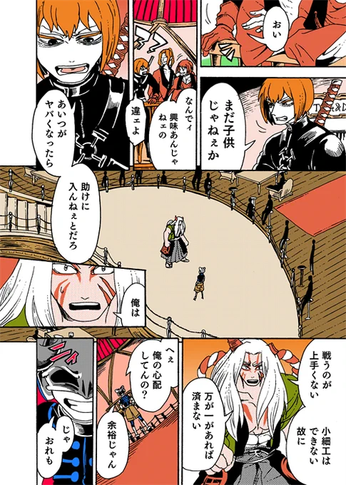 天和は「全力で素手で戦う」ということで!やっと不敗の帝王Gale Mockとのバトルがスタートした!!そして!今回も大幅にオーバーした!ので作業終わり次第上げていきます。次回選択肢はバトル終了後です。どうかお付き合いの程よろしゅう!! #学生戦争_新宿戦 25 