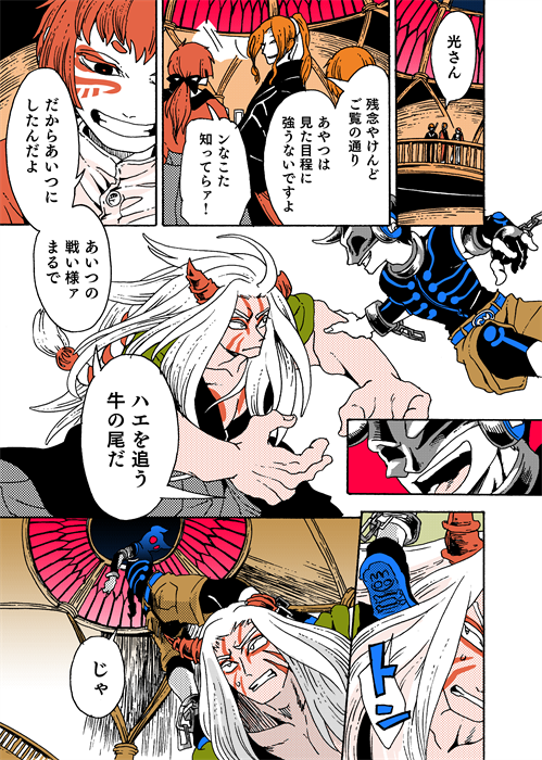 天和は「全力で素手で戦う」ということで!やっと不敗の帝王Gale Mockとのバトルがスタートした!!そして!今回も大幅にオーバーした!ので作業終わり次第上げていきます。次回選択肢はバトル終了後です。どうかお付き合いの程よろしゅう!! #学生戦争_新宿戦 25 