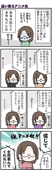 這い寄る混沌まんが(2本(高津カリノ #高津過去の漫画 
