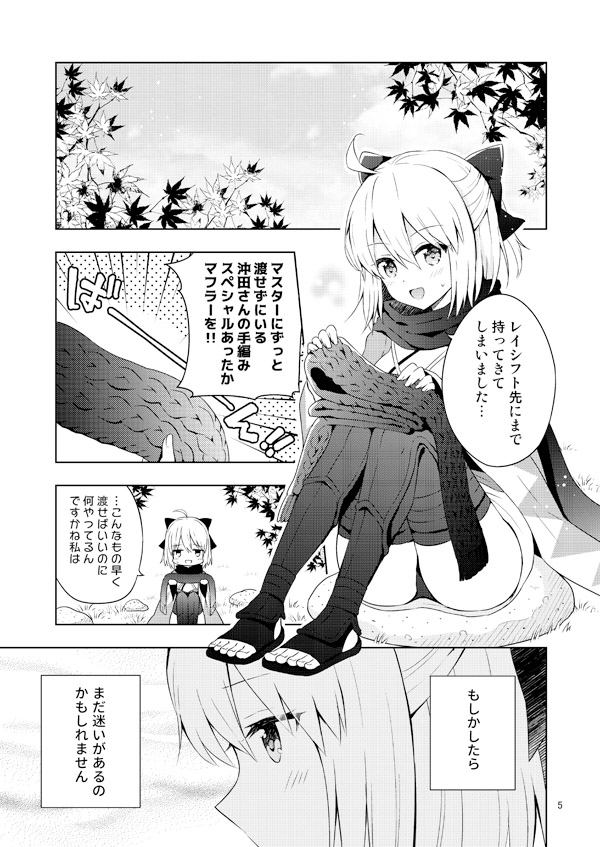 新刊のサンプルです!超頑張ったのでよろしければぜひ!!🙌 