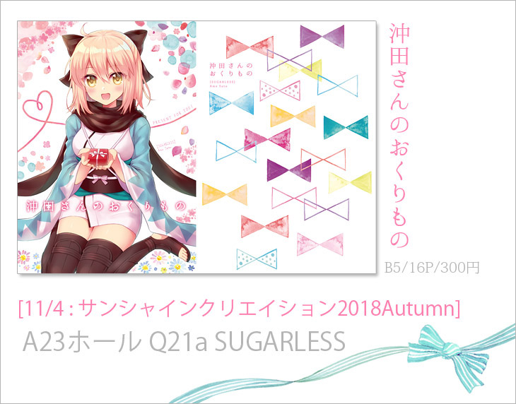 新刊のサンプルです!超頑張ったのでよろしければぜひ!!🙌 