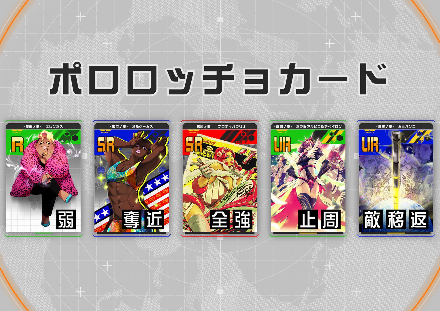 公式】#コンパス 戦闘摂理解析システム on X: 