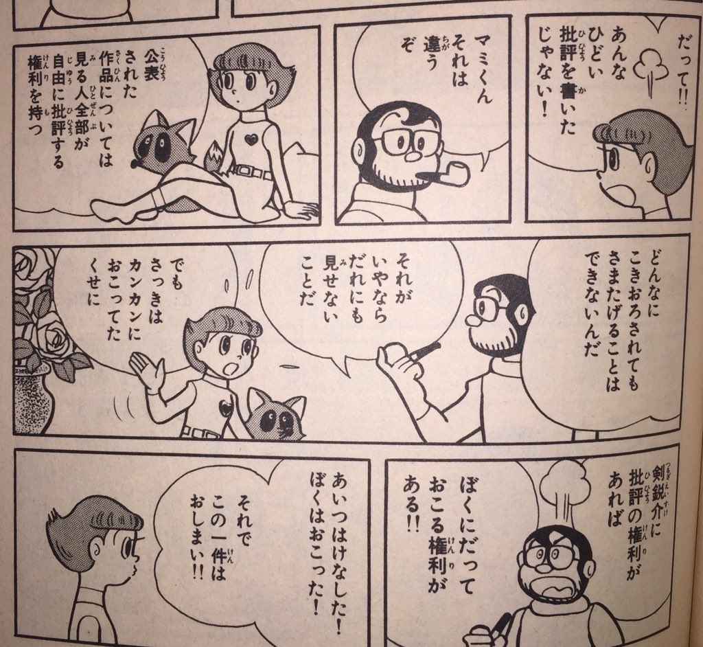 ロングロー Twitter ನಲ ಲ そのことは エスパー魔美のパパに教わりました ロングロー Twitter ನಲ ಲ そのことは エスパー魔美のパパに教わりました