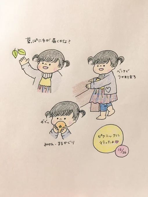 月曜日から仕事復帰して怒涛の一週間が終わりました☠️朝から寝るまでバタバタ過ぎて全くツイート追えない?

眠い目をこすりながら描いた復帰前に行ったピクニックの絵日記載せときます?

#2017nov_baby
#育児絵日記 
