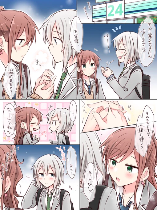冬の定番と先輩と後輩 