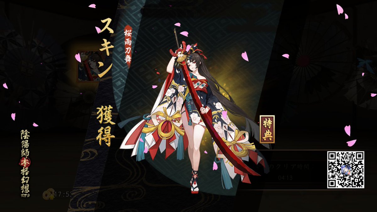 Issiki's tweet photo. 新しい式神スキンをゲットだぜ！皆にシェア���てみた https://t.co/TupGapJ8Pc #陰陽師本格幻想RPG https://t.co/qLt0XgTjqI