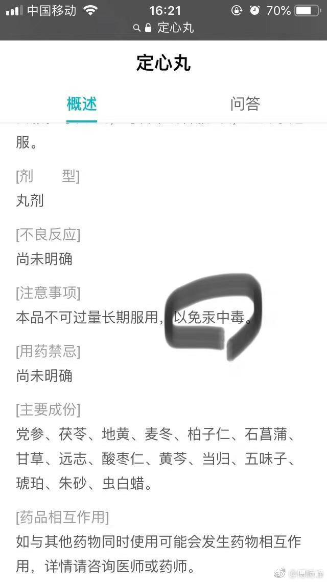 通过研究《人民日报》70年来提及“定心丸”的报道，笔者发现“定心丸”出现的频率越来越高，进一半文章是2007年以来发表的，尤其是2016年以来的不到三年时间，《人民日报》就出现“定心丸”371次，平均每2-3天就给读者传达一次“定心丸”，这说明社会各阶层的焦虑水平越来越高。
