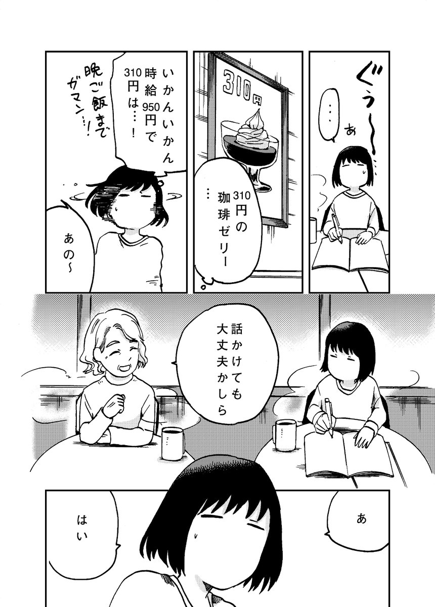 受験のはなし① #エッセイ漫画 #受験生 