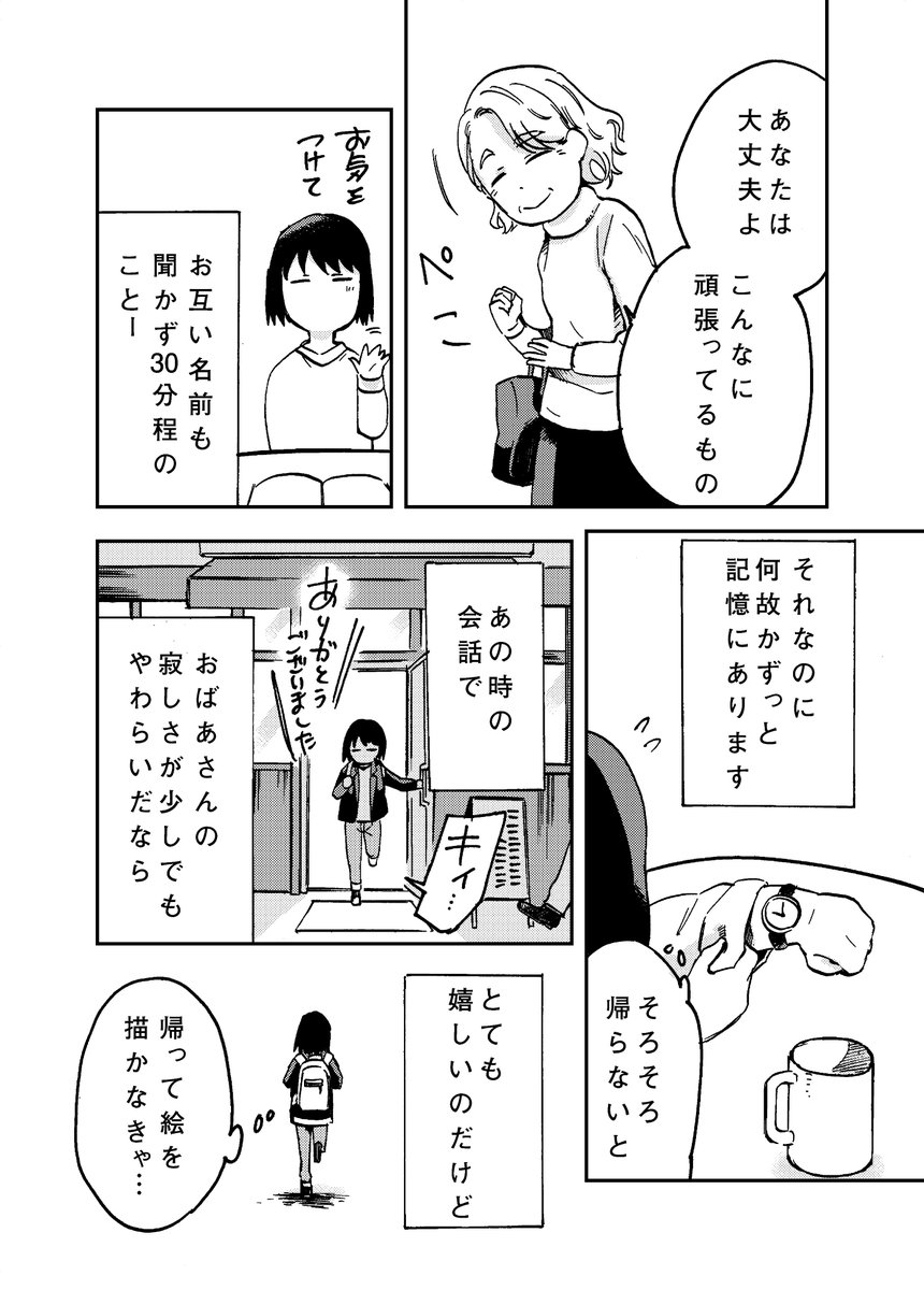 受験のはなし② #エッセイ漫画 #受験生 