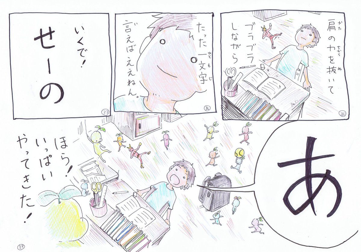 「アイデアくん」③
アイデアくんです

#御幣島芸術祭2018
#漫画家たまご展 