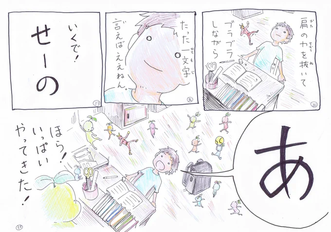 「アイデアくん」③
アイデアくんです

#御幣島芸術祭2018
#漫画家たまご展 