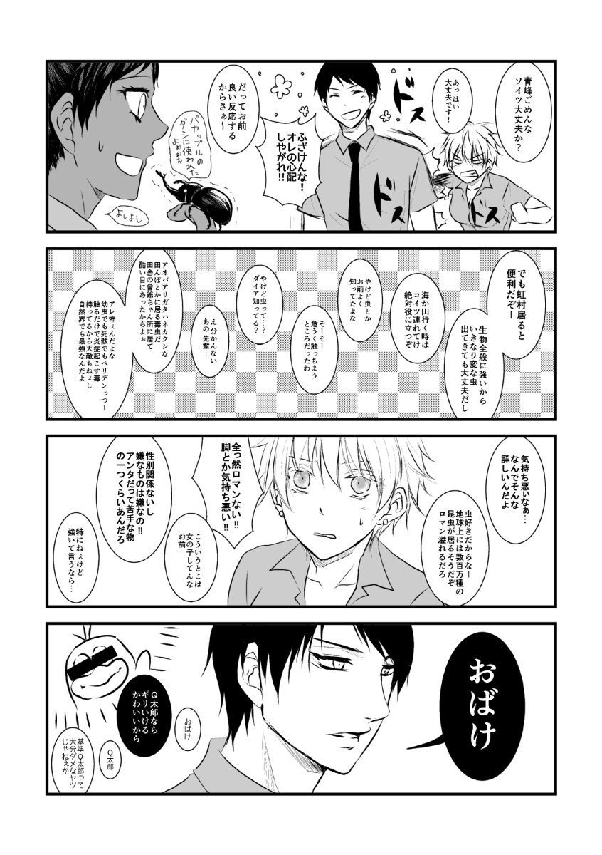 十五 黒バス 虹灰 Log 虹灰 女体化 高銀 火アリ 黒子のバスケ 腐向け 女体化 黒バス性転換 虹灰 銀魂 高銀 火アリ T Co Gtlkeelwiu