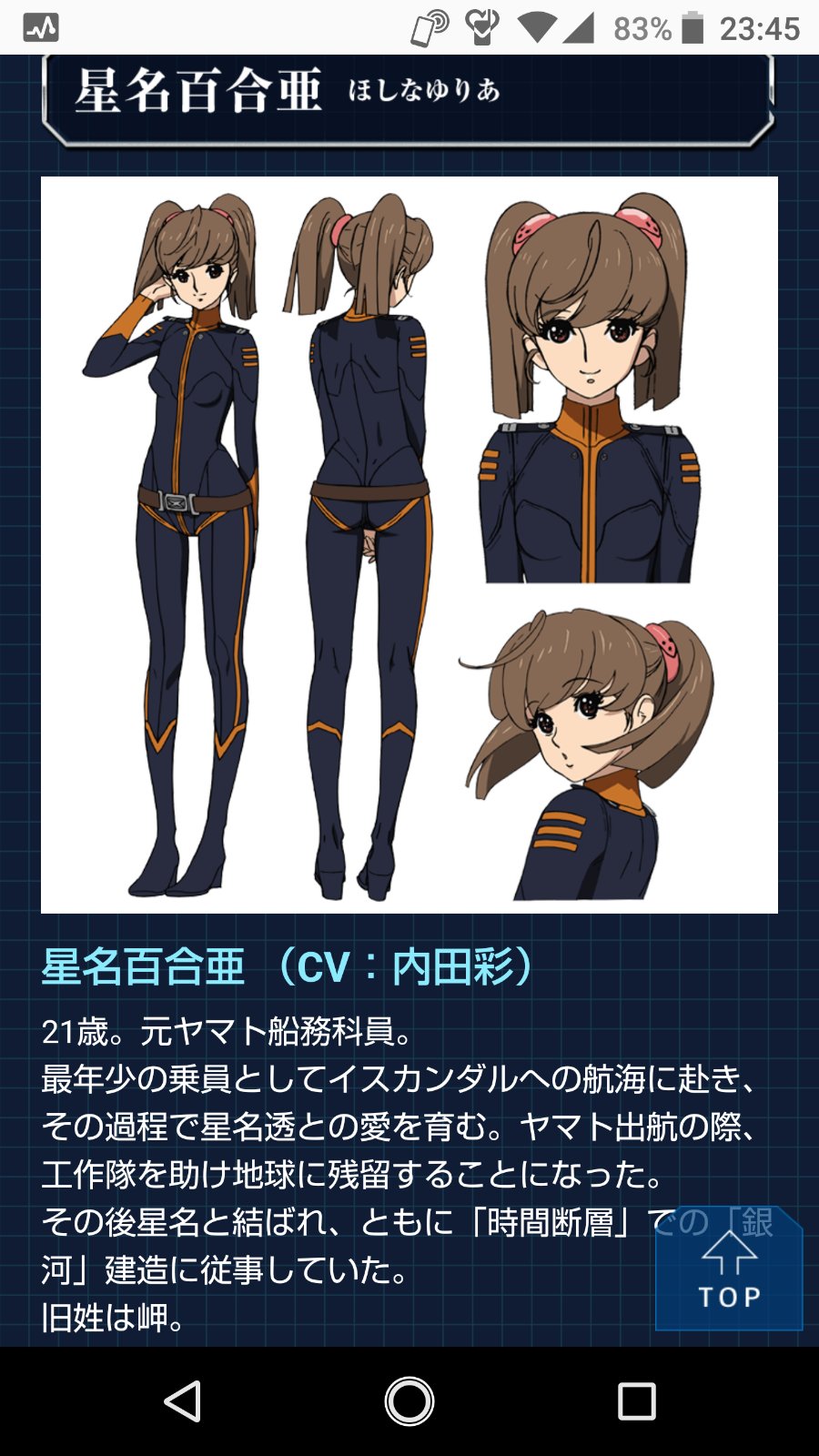 希少 宇宙戦艦ヤマト2199 内田彩 直筆サイン ポスター CD 岬百合亜 2025年最新】岬百合亜の人気アイテム - メルカリ