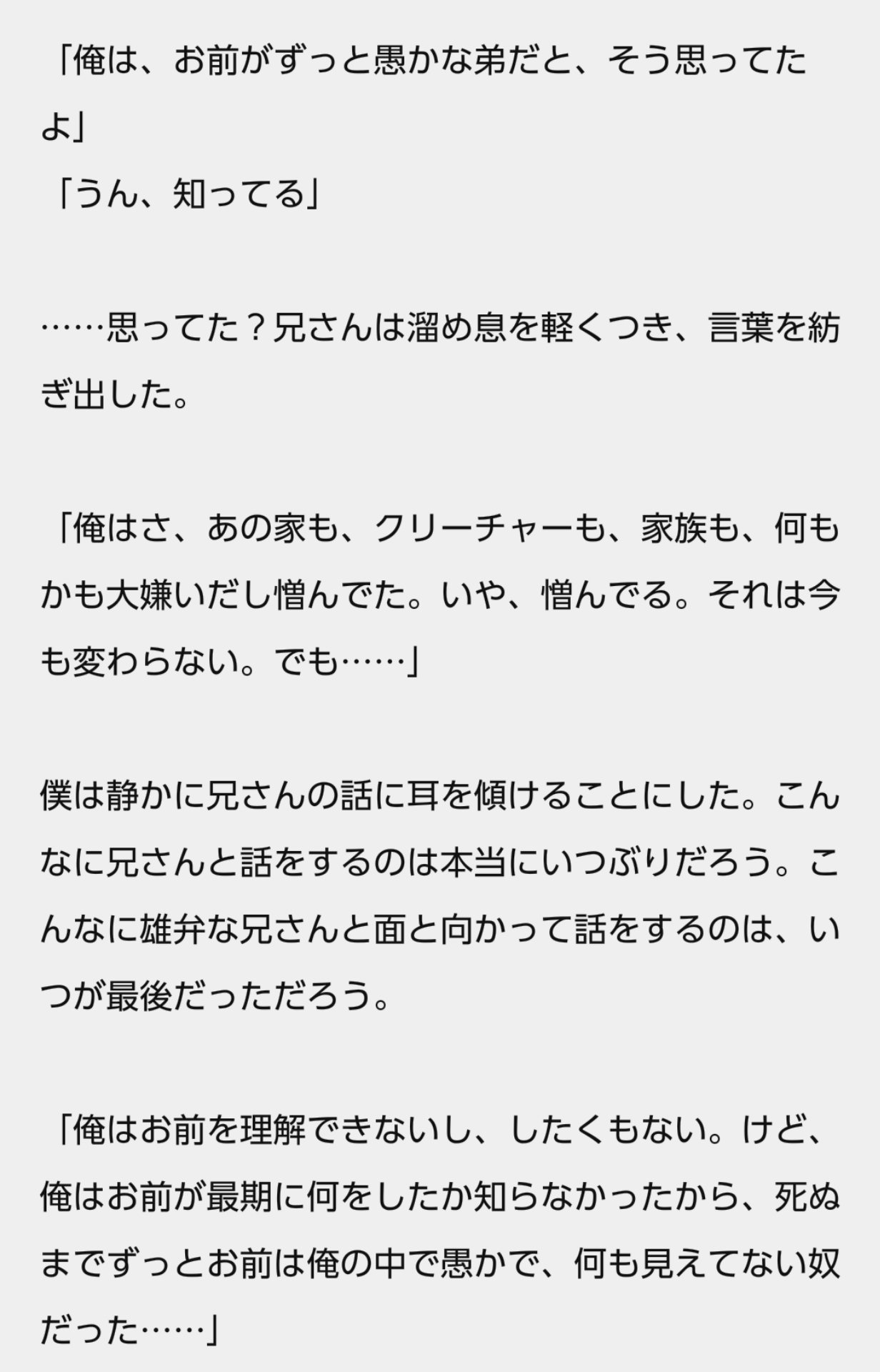 Ichika S ハリーポッター 二次創作 レギュラス ブラック T Co Dpqx64fl0l Twitter