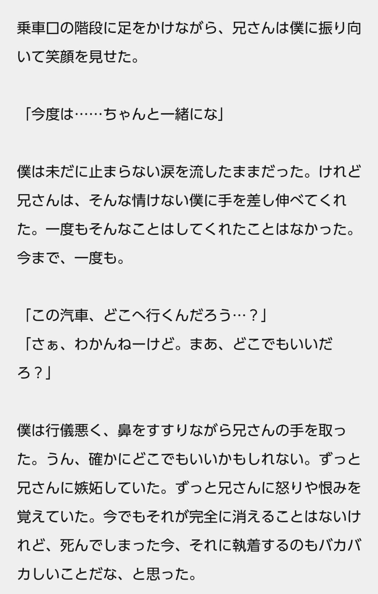 Ichika S シリウス ブラック生誕記念小説 星の子どもたち レギュラス視点 死後の世界のお話 死後 ブラック兄弟がこうなったらいいなぁ とわたしの願いを込めたお話です Happybirthdaysiriusblack シリウス ブラック生誕祭18 二次