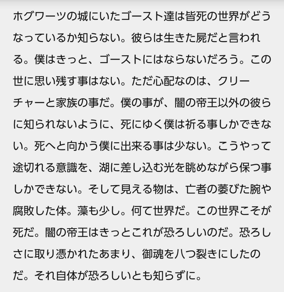 レギュラス ブラック レギュラス ブラック
