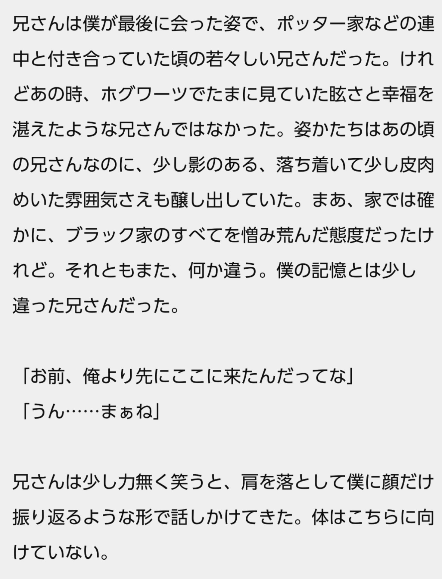 Ichika S ハリーポッター 二次創作 レギュラス ブラック T Co Dpqx64fl0l Twitter