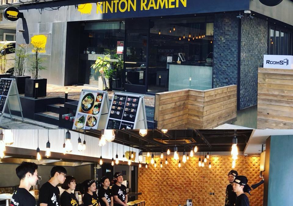 KinkaFamily's tweet photo. Our Korean locations have grown again! We’re happy to announce the Grand Opening of KINTON RAMEN DAEHAKRO. This location opened it’s doors on September 8, 2018 and we’re very happy to be welcomed into the neighbourhood.  #kinkafamily #kintonramenkorea https://t.co/NSXVCmHHRu