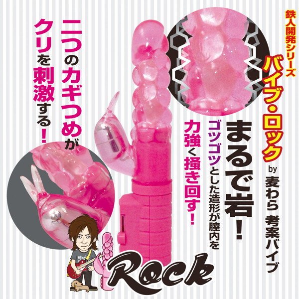 鉄人開発シリーズ バイブ・ロックby麦わら考案バイブ(クリアピンク) を Amazon でチェック！ amzn.to/1QabMCc