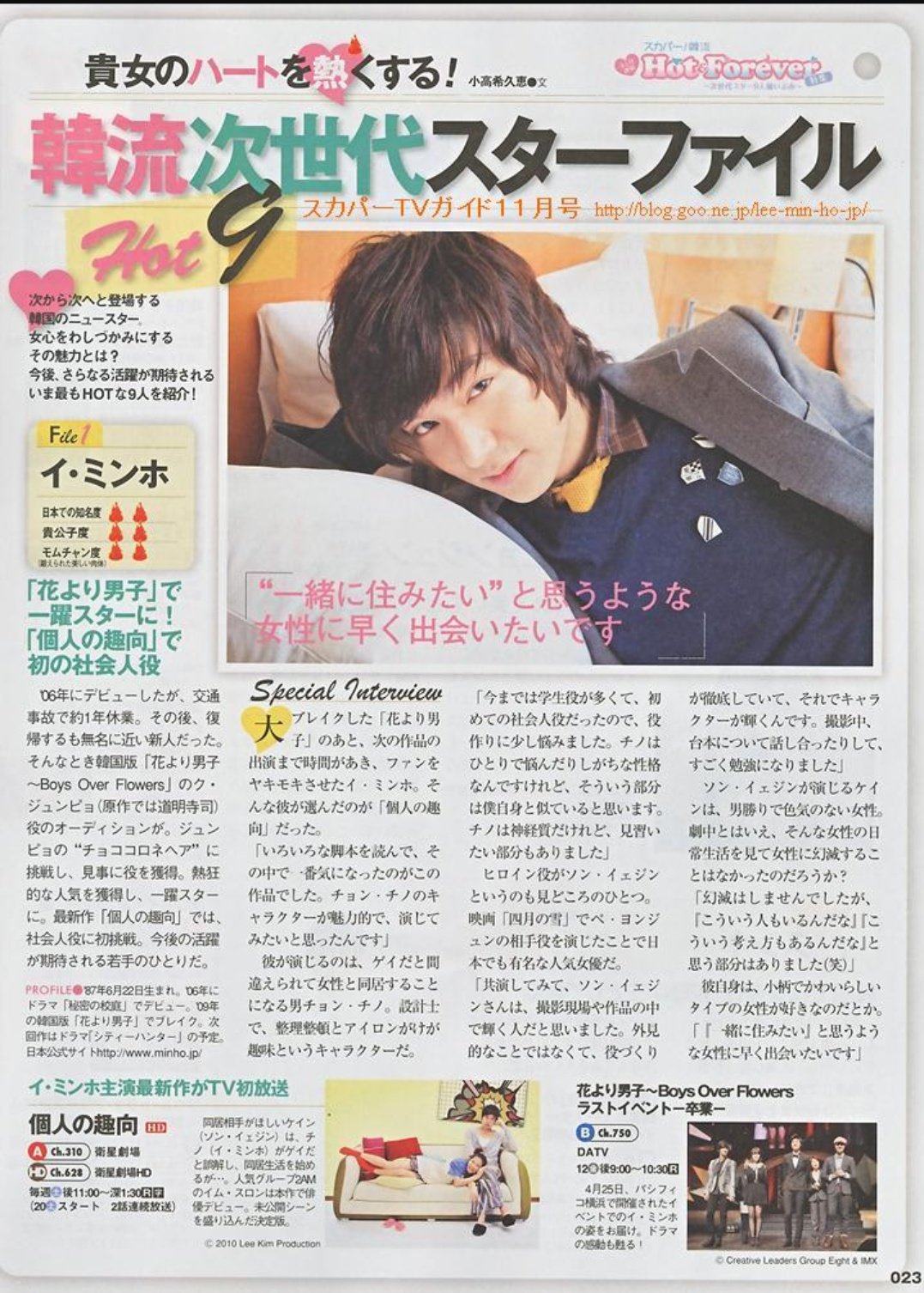 Joy Alfredo Mino 10 November Japan 日本 Magazine 杂志 Japanmagazine 日本杂志 Japanesemagazine 日文杂志 Actorleeminho Actorleeminho Leeminho 이민호 李敏镐 Leeminho 이민호 Actor Korean Hallyustar Lmh Magazine