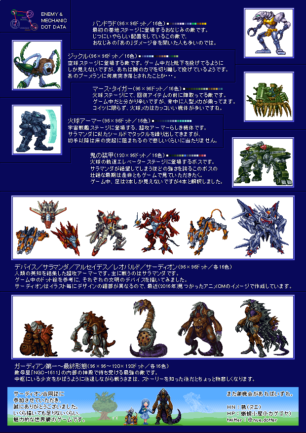 鵺 16色でかいたドット絵を上げる 今まで打ったのはほとんど16 色だけど まとめてる画像だとお気に入りはこれ C90のサーディオン合同誌vol 1寄稿のエネミー メカのドット絵集 最後の一枚絵以外は全部16色 ラスボスとか設定画が存在しないモノをゲーム 鵺 16色でかいたドット絵を上げる 今まで打ったのはほとんど16 色だけど まとめてる画像だとお気に入りはこれ C90のサーディオン合同誌vol 1寄稿のエネミー メカのドット絵集 最後の一枚絵以外は全部16色 ラスボスとか設定画が存在しないモノをゲーム