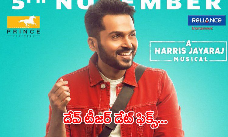 NTVJustIn's tweet image. కార్తీ దేవ్ టీజర్ డేట్ ఫిక్స్
ntvtelugu.com/post/karthi-de… 
#KARTHI #karthi17 #Dev #DevTeaser #Kollywood #Tollywood