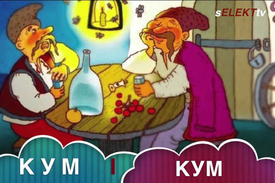 Картинка куме привет