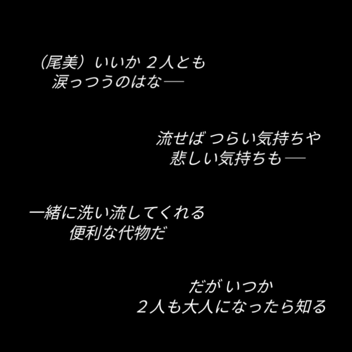 Shiina בטוויטר 銀魂のセリフで結構ここが好き 本当に強い人間ってのは泣きたい時ほど笑うのさ 痛みも悲しみも全部抱えて 泣きたくなったら泣いてしまうし 弱さとか色んな人に見せまくるけど 結局泣いたって泣ききれない事の方が多い それなら笑ってる方が全然楽に