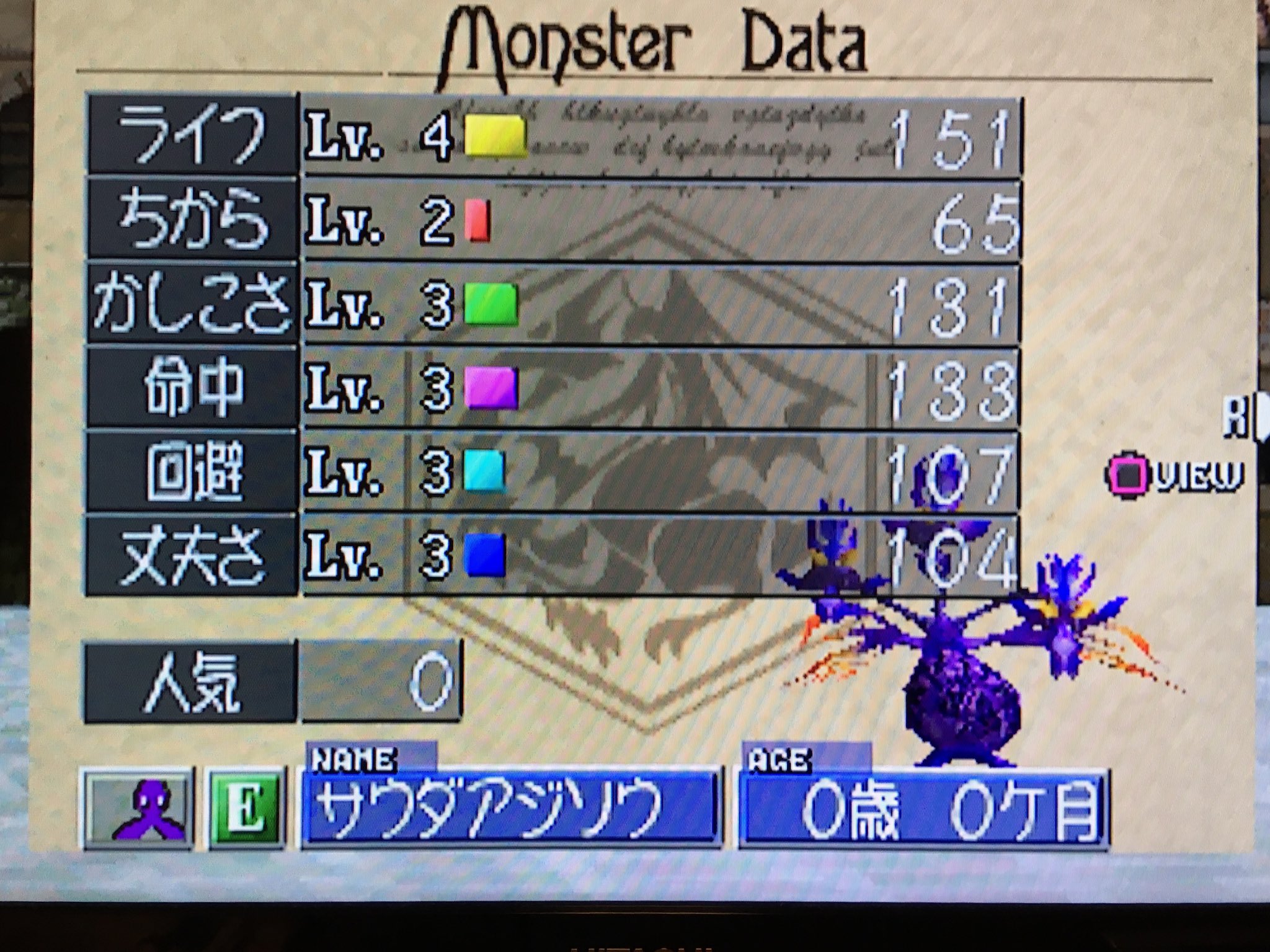 江口 えぐち على تويتر 愛が呼ぶ方へ 渦 どっちもまだ再生できないモンスターでした ついでに手元のレアモンの鈴木あみさん再生しときました モンスターファーム2