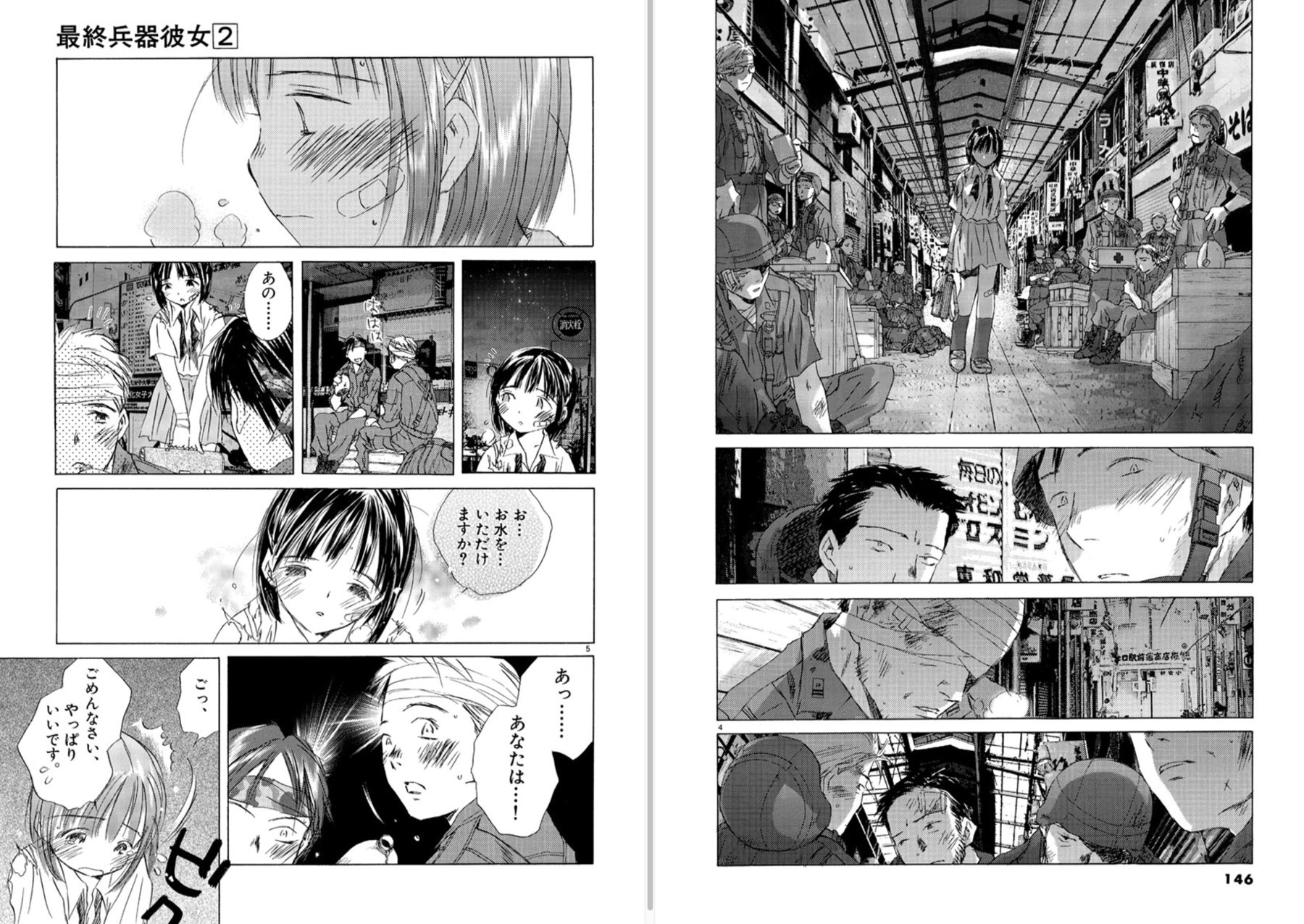 高橋しん しんプレ 1巻の続きの巻から 最終兵器彼女 スピリッツ通巻00号記念 11月12日まで 最終兵器彼女 電子版1集が無料で読める T Co Ccflc6kjmq 高橋しん しんプレ 1巻の続きの巻から 最終兵器彼女 スピリッツ通巻00号記念 11月12日まで 最終兵器彼女 電子版1集が無料で読める T Co Ccflc6kjmq