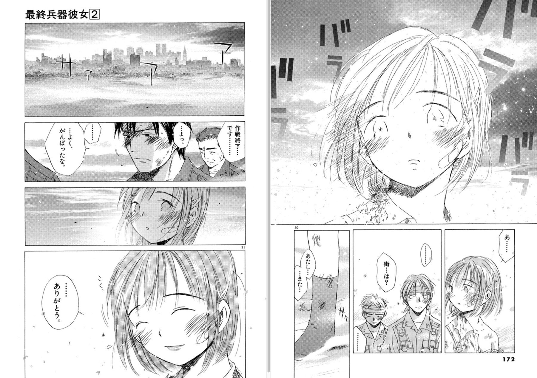 ビッグコミックスピリッツ 2000年 NO.4.5号 新連載 最終兵器彼女 ビッグコミックスピリッツ 2000年 NO.4.5号 新連載 最終兵器彼女